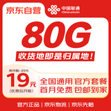 中国联通流量卡19元本地号码电话卡5G全国通用超低月租纯上网卡手机卡学生卡大王卡