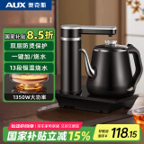 奥克斯（AUX）自动上水电热水壶电茶壶自动上水壶电茶炉烧水壶茶具茶台烧水壶一体茶壶办公会客煮茶AAS-13A2C01