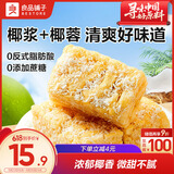 良品铺子生椰沙琪玛500g下午茶糕点零食饼干茶点休闲食品0添加蔗糖