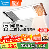 美的（Midea）浴霸暖风照明排气一体集成300x600风暖卫生间暖风机换气浴霸灯G2