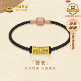 中国黄金（CHINA GOLD）黑金饕餮黄金手链男士足金转运珠手串生日礼物送男朋友老公 足金黑金饕餮转运珠+挚爱礼盒【纪念品】