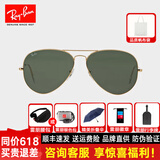 雷朋（RayBan）雷朋RayBan太阳镜墨镜男女款经典飞行员蛤蟆镜开车镜ORB3026 3025 001/62金框绿片尺码62