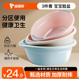 妙然3件套装婴儿盆宝宝洗脸盆塑料盆加厚新生儿小脸盆子洗脚盆面盆