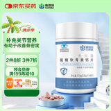康恩贝氨糖软骨素钙片0.85g/片*68片中老年护关节安糖有助于改善骨密度