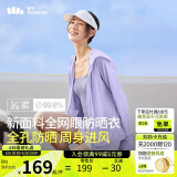 蕉下（beneunder）防晒服女黑胶透气凉感户外防紫外线外套AS10024浅月紫M
