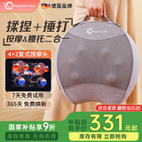 WayourCare德国腰部按摩器腰背按摩仪车载靠垫肩颈腰椎护腰腰肌劳损仪生日女男实用长辈腰疼缓解神器热敷腰带