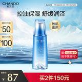 自然堂雪域修护保湿冰肌水160ml(清润型) 清透保湿水润肌肤