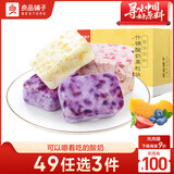 良品铺子 酸奶果粒块送礼送女友蓝莓草莓黄桃味奶酪零食54g
