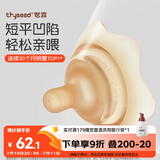 世喜乳盾新生儿奶盾 乳头保护罩乳贴 辅助喂奶嘴双层矫正器