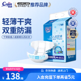 茵茵（cojin）干爽型成人纸尿裤XL80片 臀围：110cm-157cm老年人孕产妇尿不湿