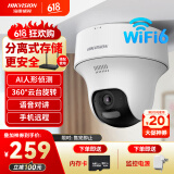 HIKVISION海康威视无线wifi监控器摄像头家用360度全景400万超清云台旋转手机远程室内可对讲AI人形侦测K44H
