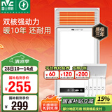 雷士（NVC）风暖浴霸双电机超薄卫生间暖风照明排气一体机浴室集成吊顶Y124