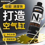 百因美（BIOZYM）N1鱼缸硝化细菌液体稳定净化水质调理剂除藻活性消化细菌水族养鱼 活性硝化益菌500mL【分解鱼便】