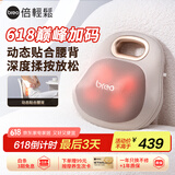倍轻松（breo）腰部按摩器Back Lite按摩垫靠垫 肩腿背部颈椎按摩仪器揉捏热敷  送父母男女朋友生日父亲节礼物