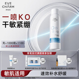 伊肤泉 壳聚糖舒缓补水喷雾爽肤水100ml舒缓干敏紧绷护肤