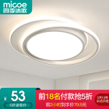 四季沐歌（MICOE）轻奢卧室灯 客厅吸顶灯led 后现代北欧大气简约餐厅书房 纯白-22W*2三色调光直径43cm