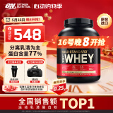 ON金标乳清蛋白粉5磅香草冰激凌味 美国进口 分离乳清为主 健身塑型