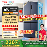 TCL小冷隐452升T9 Pro十字四开门58cm超薄平嵌入式双系统三循环冰箱国家补贴20%一级能效R452T9-UQS