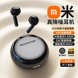小米机适配柏林之声蓝牙耳机2025新款顶配双耳真华强北半入耳式运动跑步游戏降噪超长续航久戴不痛 曜石黑【全景音效+清晰通话】 三年质保