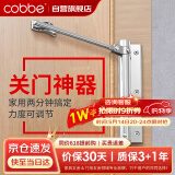 卡贝闭门器自动关门器简易顺位闭门器家用推拉门卧室房门可调力度