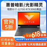 HP惠普暗影/光影精灵8二手笔记本电脑学生学习独立显卡作图办公15.6寸高刷电竞屏六核吃鸡游戏本 ⑰光影8 i5-12500 RTX3050 22年