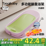 taoqibaby婴儿浴床洗澡神器可坐躺托宝宝躺托可调节浴网架新生儿防滑浴盆