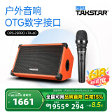 得胜（TAKSTAR）OPS-25PRO 木吉他音箱户外音响K歌专用直播内录全套蓝牙便携弹唱路演专业演出 橙色标配+TA-60动圈麦