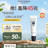 欧舒丹（L'OCCITANE）乳木果特润润唇膏12ml深层滋润保湿缓解唇纹法国原装进口礼物