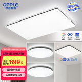 欧普（OPPLE） 黑色 LED客厅灯调光调色全屋北欧后现代简约吸顶灯 B3智控客厅灯【3室1厅】
