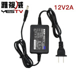 雅视威（YESTV）监控电源 通用DC电源适配器12V2A开关稳压室内外工程适用海康大华有线摄像头 12v2a室内稳压电源P1136