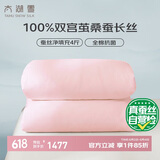太湖雪 春秋蚕丝被100%桑蚕丝 全棉面料双人被重约5.6斤1.5*2.15m粉