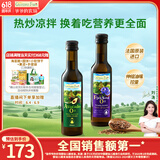 爷爷的农场冷榨亚麻籽油牛油果油250ml*2法国进口儿童宝宝营养辅食组合油