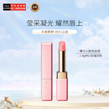 肌肤之钥（Cle de Peau）CPB莹采丰润唇膏樱花小粉管#N1 2.8g 改善唇纹 生日礼物送女友