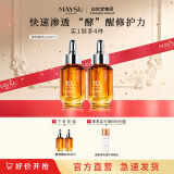 美素MAYSU\/美素太空酵母二裂酵母50ml肌底修护精华补水提亮 20ml*2