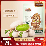 三只松鼠开心果250g/袋 无漂白每日坚果炒货休闲零食地方特产