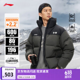 李宁火锅羽绒服丨男女春季保暖宽松立领短款防泼水不易静电面包服外套 曜石灰(239款)-5 2XL