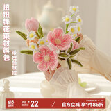 欣沁扭扭棒手工diy材料包仿真花束大樱花编织全套带包装 高考礼物