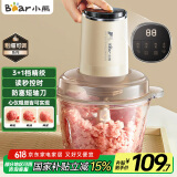 小熊（Bear）绞肉机家用 绞馅机碎肉机 电动多功能料理搅拌蒜蓉机 搅肉机 粗细可调 约2L容量QSJ-F03T2