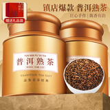 茶一馆茶叶 普洱茶云南勐海古树15年陈普洱熟茶礼盒装500g中秋礼品送人