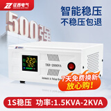 征西家用稳压器全自动220v大功率5KVA可带空调电脑单相稳定电源调压器 TKR-2KVA(电子款 不可带空调)