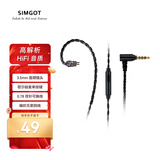 兴戈（SIMGOT） LC 耳机线 可换线带麦线控升级线 typec/3.5 LC1 II【3.5带麦】线长1.7M