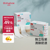 贝博氏babybox婴儿指套宝宝牙刷婴儿口腔清洁纱布棒舌苔清洁器干指套装
