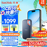 闪迪（SanDisk）2TB Type-c USB3.2 NVMe移动固态硬盘（PSSD）E61卓越版 1050MB/s三防保护 手机笔记本电脑外接SSD