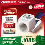欧姆龙（OMRON）电子血压计全自动臂筒式血压仪家用测量仪器医用高精准HEM-1026
