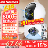 纽曼无线家用智能AI摄像头高清监控器360度无死角带夜视全景语音手机远程旋转可对话室内外家庭云台