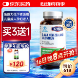 康麦斯 牛初乳粉免疫球蛋白 提高免疫力 儿童成人术后恢复营养品 60片