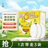 六神【家庭3块装】金盏菊除菌香皂125g*3(洗手皂 洗脸皂 肥皂舒爽)
