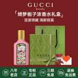 古驰（GUCCI）香水竹韵女士淡香水持久清新 花悦绮梦栀子花罪爱 生日礼物女友 绮梦栀子花浓香水50ml【礼盒装】