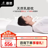 慕思（de RUCCI）护颈椎枕 天然乳胶透气成人舒适颈椎枕枕头 一对 -安睡低枕-50*30*7/9