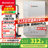 志高（CHIGO）即热式电热水器6500W电热水器小厨宝家用集成洗澡免储水多功率可调防漏电 银色 KBR-B65